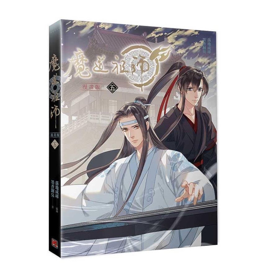 魔道祖師1-8 （漫畫版） 1set-