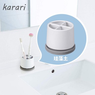 現貨 日本 karari 矽藻土牙刷架 吸盤式 四格 牙刷座 矽藻土 衛浴用品 快速吸水 乾燥 置物架 富士通販