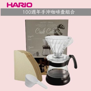 ★現貨★HARIO VCND-02B /雲朵手沖壺組合 禮盒組 手沖組 咖啡手沖組 雲朵壼 100週年紀念手沖組 02