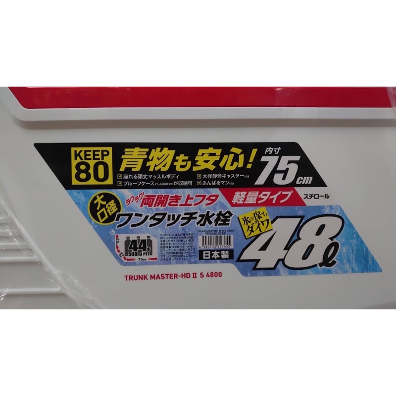 《🌟荒野釣具🌟》DAIWA TRUNK MASTER HD 48L  #80小時保冷船用冰箱再度到貨