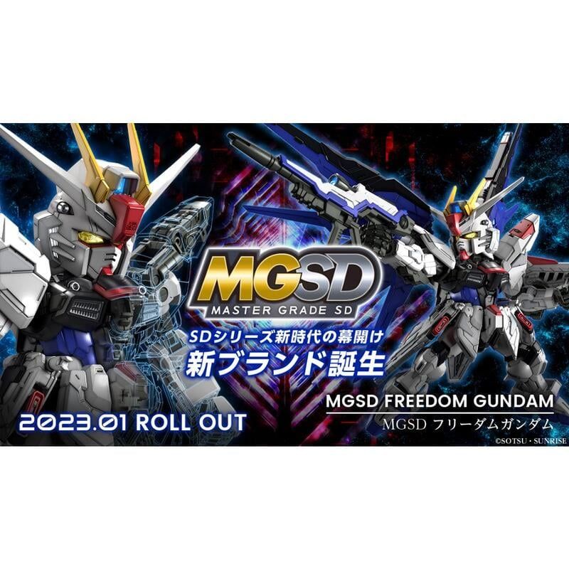 代理版(萬代) MASTER GRADE SD MGSD 自由鋼彈 組裝模型