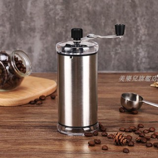 不鏽鋼手搖磨豆機家用便攜手動咖啡豆研磨器現磨粉碎機迷你可水洗美樂兒旗艦店