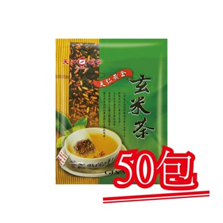 現貨【天仁茗茶】原片黃金玄米茶．50包｜快樂購物城