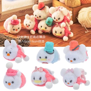 現貨❤️特價🇯🇵日本東京迪士尼限定雪系列雪白Tsum tsum小熊維尼小豬唐老鴨米奇米妮黛西娃娃玩偶雪人維尼