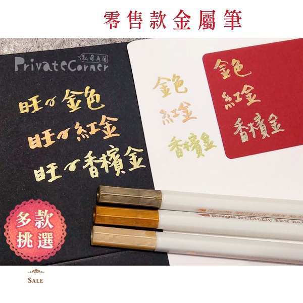私房角落❤1mm彩色金屬筆【軟頭/硬頭】金色/紅金/香檳金/白色/奶茶【BCD0024】黑卡筆中性筆水性筆 可用於黑紙黑