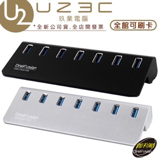 伽利略 H718S-BK USB3.2 Gen2 7埠 Hub 鋁合金 支援Win11【U23C實體門市】