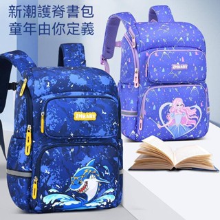 【臺灣現貨】2023新款 超輕量 減壓護脊 書包 小學生 跑車 機械鯊魚 獨角獸 男生 女生 1-3-6年級 卡通 雙肩