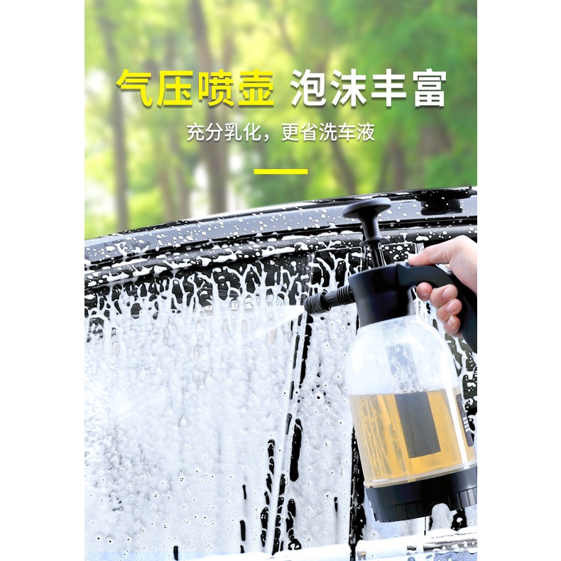 2L雙模式泡沫噴壺 泡沫噴壺 洗車噴壺 澆花噴壺 噴壺 噴瓶 洗車神器 氣壓式噴壺 洗車泡沫噴壺 高壓洗車壺 噴霧瓶