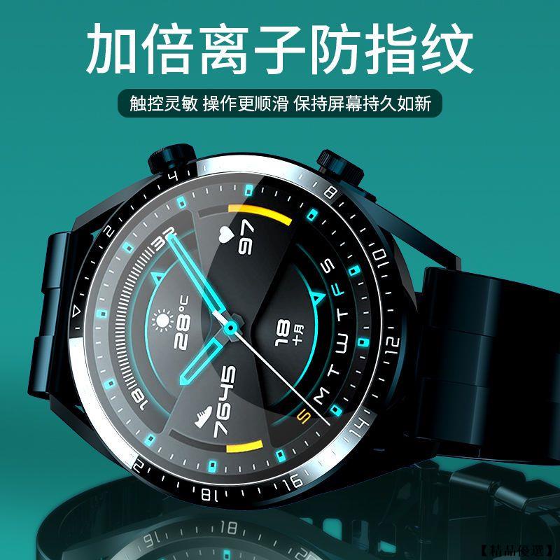 華為Watch GT3 Pro 保護貼 Huawei GT3  46mm 42mm 熒幕保護膜 JBT B19  貼膜
