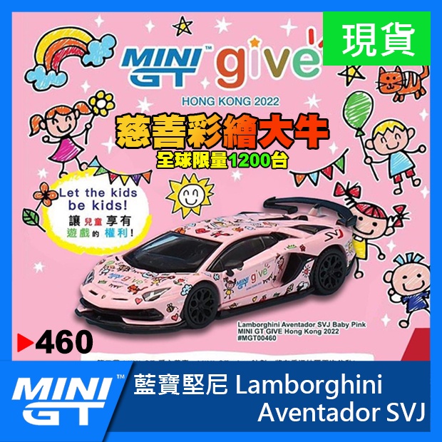 【現貨特價】MINI GT #460 慈善彩繪 藍寶堅尼 大牛 香港 2022 限量 GIVE SVJ 粉紅