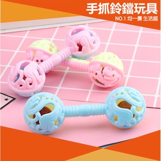 ⭐小創 15元 均一價⭐ 手抓鈴鐺玩具 手搖鈴 手鈴 腳鈴 幼兒律動 節奏樂器 表演跳舞 聲音清脆 幼教 樂器 幼兒園