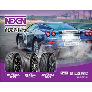 NEXEN尼克森輪胎 HD PLUS 205/70/15 2023年全新胎【聊聊預約安裝享有小小優惠價】