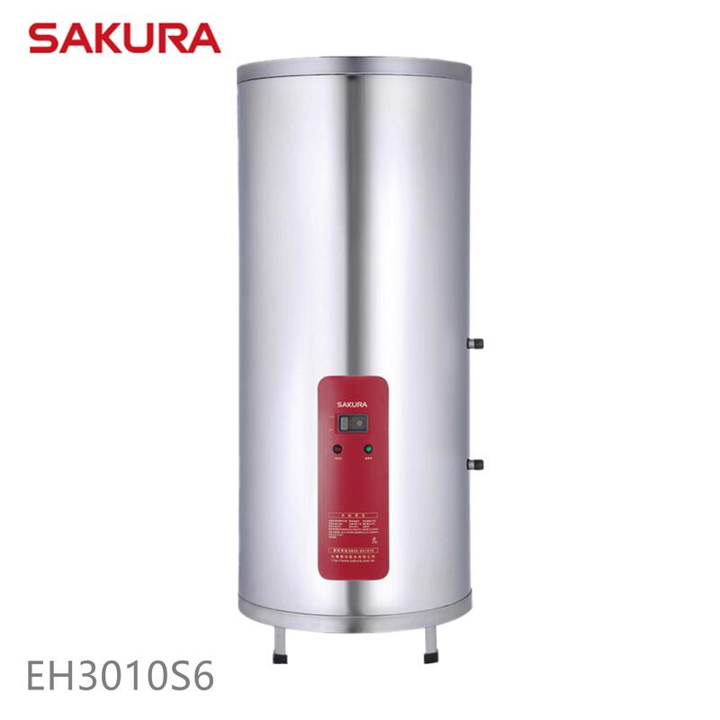 SAKURA 櫻花 EH3010S6 不銹鋼 儲熱式 電熱水器 立地式 30加侖 113公升  高雄永興