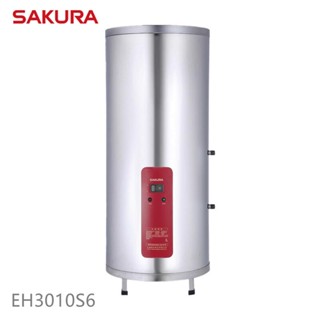 SAKURA 櫻花 EH3010S6 不銹鋼 儲熱式 電熱水器 立地式 30加侖 113公升 高雄永興