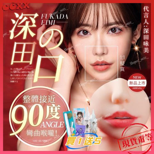 深田の口【買1送6】真實口交杯👄深田咏美 柔滑蜜舌 深喉嚨 仿真軟牙 飛機杯 逼真口腔 口腔倒膜 自慰杯 AV女優 自慰 #9