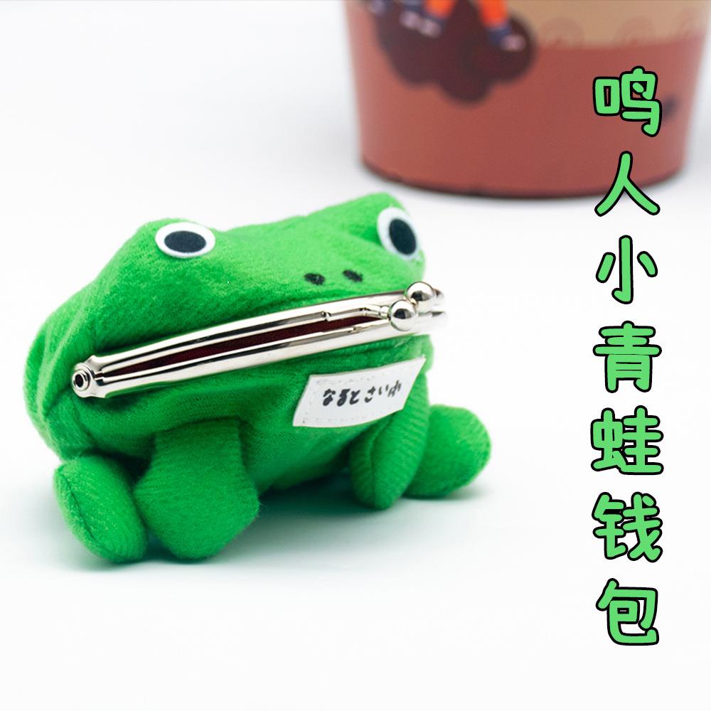 [帥男士-3C/生活用品小舖]忍者周邊 鳴人青蛙錢包 青蛙錢包 小青蛙錢包 毛絨玩具