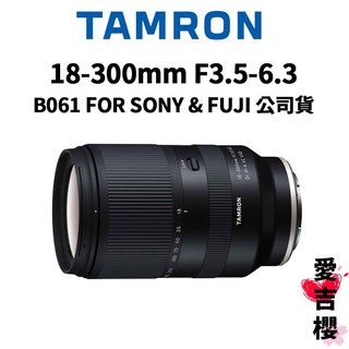 【TAMRON】18-300mm F3.5-6.3 DiIII-A B061 (公司貨) 原廠保固