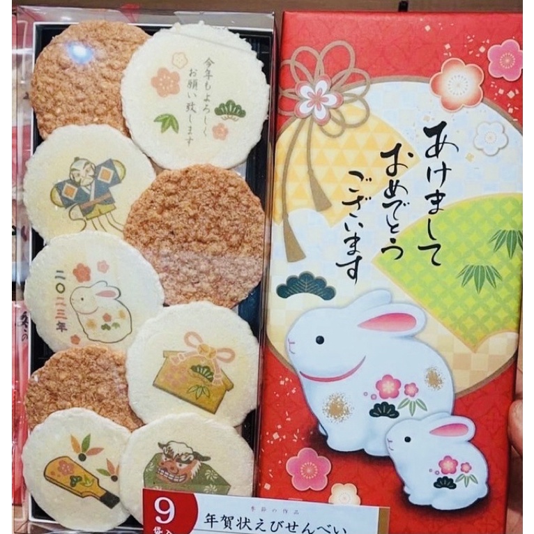 麥樂代購✨「現貨快速出貨」新年限定日本桂新堂兔年蝦餅禮盒9袋入