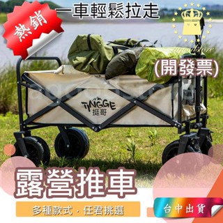 *臺中店1790元* 哈雷露亞 露營推車 營地車 折疊推車 野營拖車 推車 拖車 野餐車 營地拖車 露營車 寵物推車