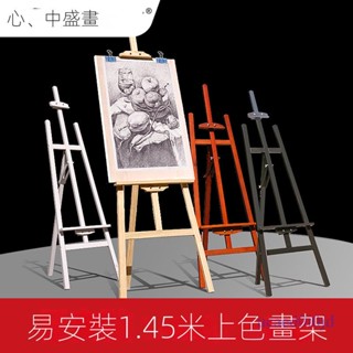 附發票 松木畫架 1.45米松木製黑色白色畫架 畫板素描寫生畫架 實木木質畫板畫架套裝支架式 廣告展示架 畫畫神器