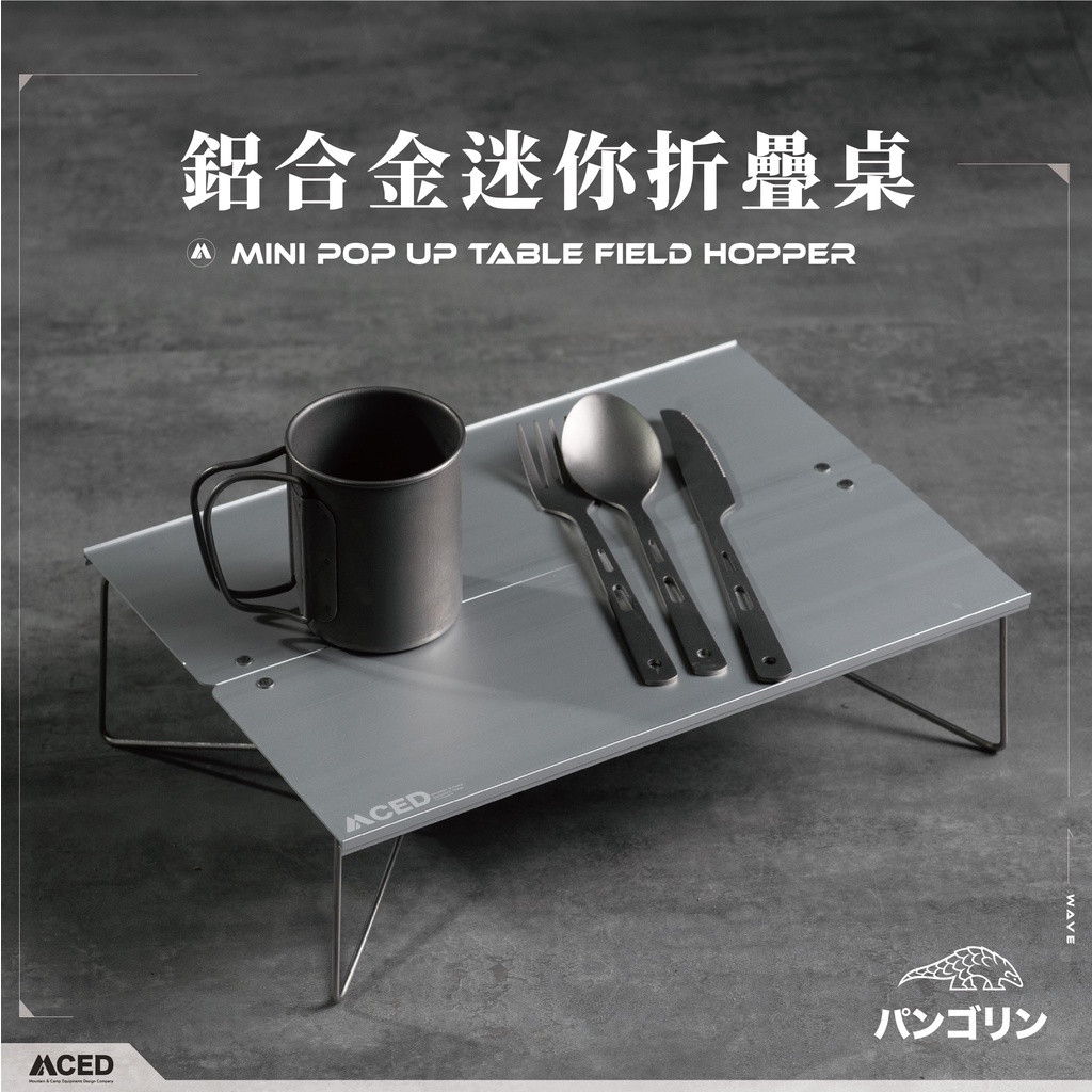 MCED 輕量鋁合金折桌 (銀/黑)
