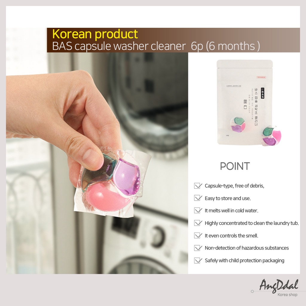 Bas 膠囊洗衣機清潔劑(洗衣機清潔劑/韓國發貨