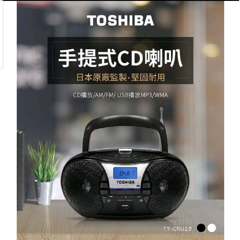 Toshiba 原裝 TY-CRU20 收音機
