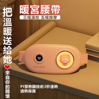 【臺灣現貨】暖宮腰帶 經期熱敷 暖宮帶 暖宮寶 熱敷袋 熱敷腰帶 月經 姨媽 子宮熱敷帶 姨媽神器 暖暖包 冷熱水袋