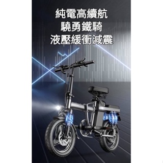 😍台灣倉庫出貨🥰🚲折疊自行車 腳踏車 代步車 電動 鋰電池
