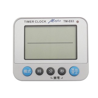 【明家】TM-E63 多功能 大音量 靜音閃燈提醒 電子 計時器 日曆功能 可磁吸/立 鬧鐘 正倒數 計時 閃燈提示