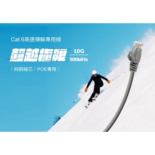 【DINTEK】Cat.6 U/UTP CAT6 高速傳輸專用線 PVC / LSZH POE 專用