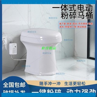 *可樂*精品【優選】🔥 限時特惠🔥 臺灣熱賣電動粉碎馬桶一體無水箱排汙泵房車輪船地下室衛生間改造坐便器【可樂】
