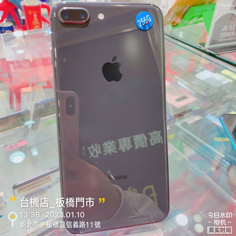 %台機店 Apple IPhone8 Plus 256G 5.5吋 黑色  二手機 可面交 實體店 板橋 台中 竹南