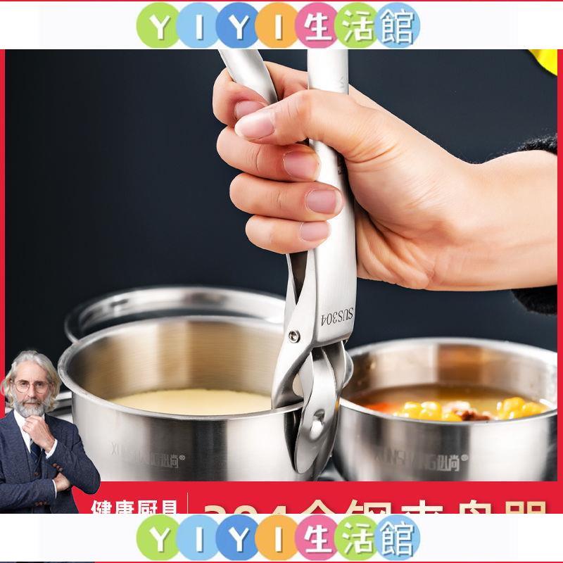 【YIYI】方便實用 德國304不銹鋼夾盤器廚房取碗夾防燙夾盤夾碗神器防滑蒸夾取盤夾