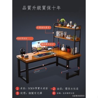 ❥(^_-)現貨-免運-實木轉角桌臺式l型辦公桌子書桌家用靠墻角拐角帶書架一體電腦桌 -書桌-L型書桌-拐角書桌-桌子-