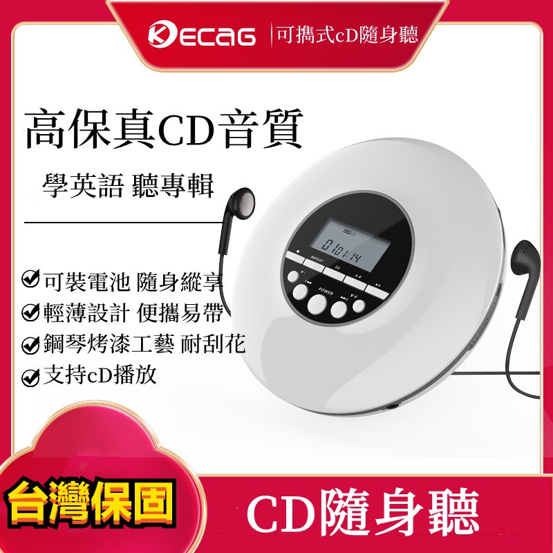 台灣6h出貨 英語必備 迷你CD播放器 CD隨身聽 家用MP3播放器 便攜CD機 CD隨身聽 隨身聽 CD播放機 音樂