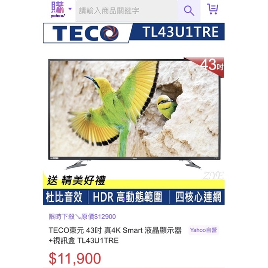 24H出貨 TECO東元43吋4K聯網液晶顯示器 TL43U1TR1板橋可面交