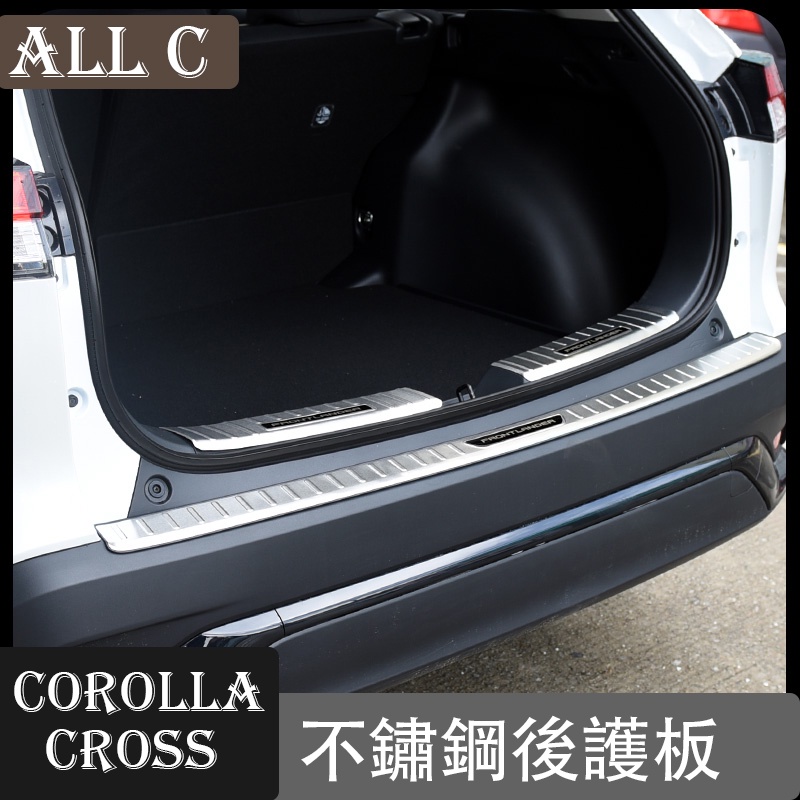 Toyota COROLLA CROSS 專用改裝後護板 後備箱裝飾亮條 改裝門檻條汽車用品