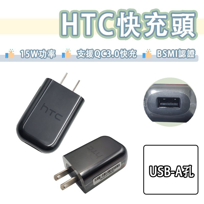 Cavo Dati E Adattatore Caricatore Rapido HTC TC P3000 USB-C 1.2m Per HTC 10, U11, U12