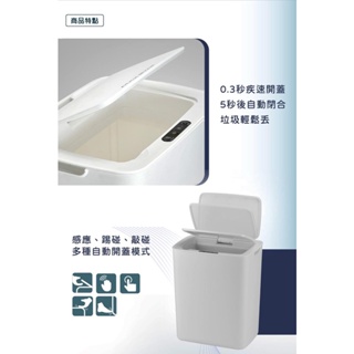 【太星電工】自動掀蓋垃圾桶12L (時尚白)TC120W (沉穩藍)TC120B