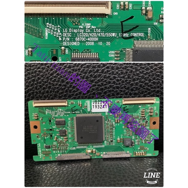 台灣現貨6870C-4000H/ 4200C邏輯板 HD-4209 拆機良品 板子很多種 看清楚再買 ESONIC