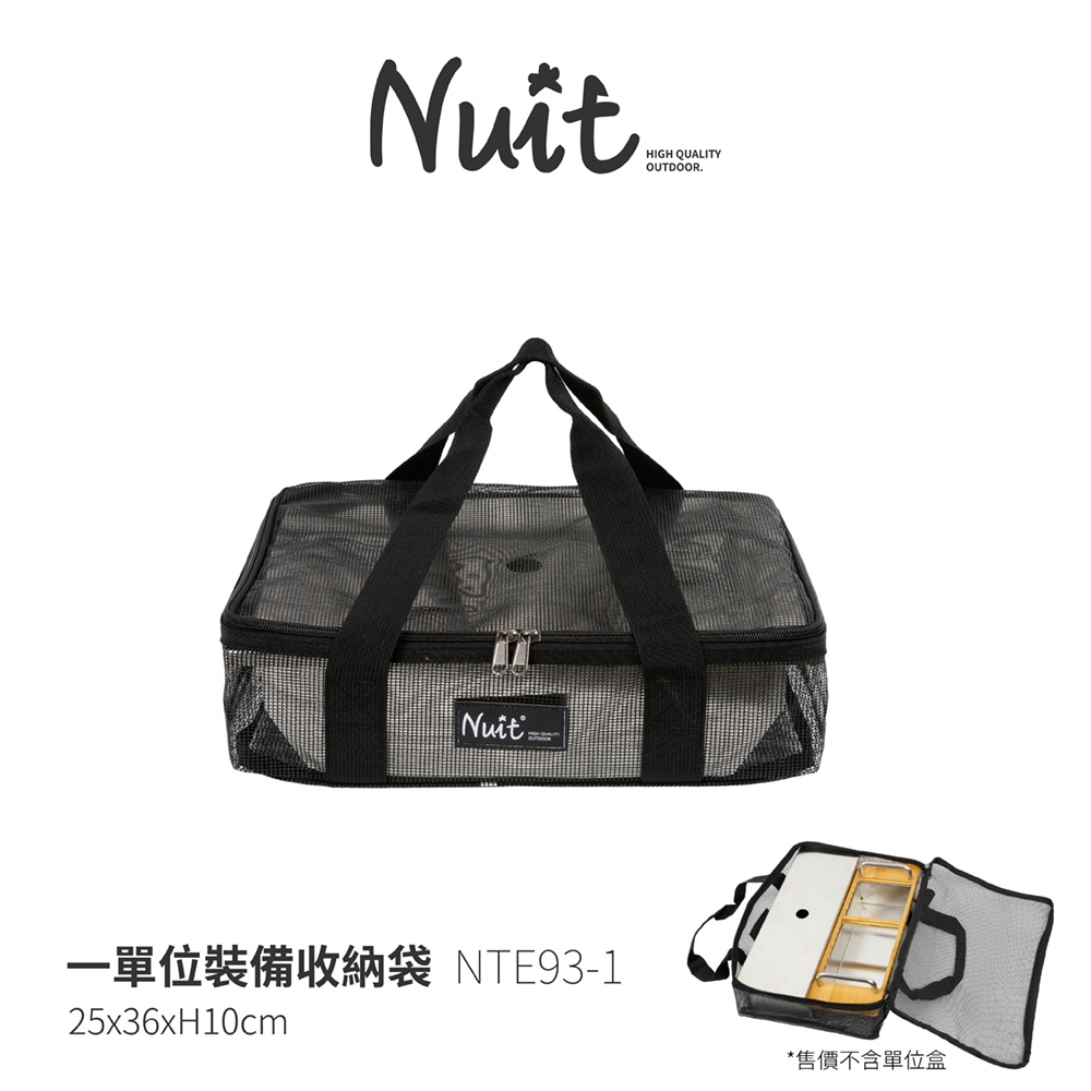 【努特NUIT】 NTE93-1 一單位裝備收納袋 25x36xH10cm 1單位收納袋 一單位收納袋 IGT TNR