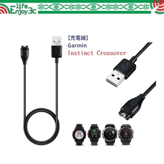 EC【充電線】Garmin Instinct Crossover 智慧手錶穿戴充電 USB充電器
