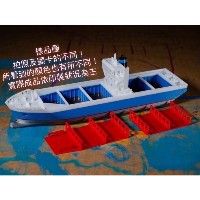 船 集裝箱船 前後型 貨櫃船 🚢 3D 客製 療癒 擺飾 造景 小物 模型 禮物 🎁 可等比例縮放 台灣製造 台灣出貨