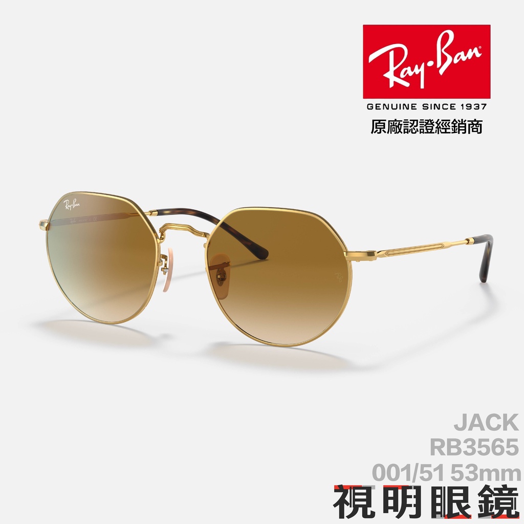 「原廠保固現貨👌」RAY BAN 雷朋 JACK RB3565 001/51 53mm 木村拓哉同款 太陽眼鏡 墨鏡