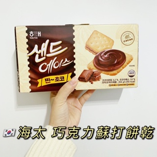 預購［🇰🇷韓國代購］海太 Ace 巧克力蘇打餅乾 204g 巧克力 朱古力 蘇打餅乾 韓國零食 HAITAI