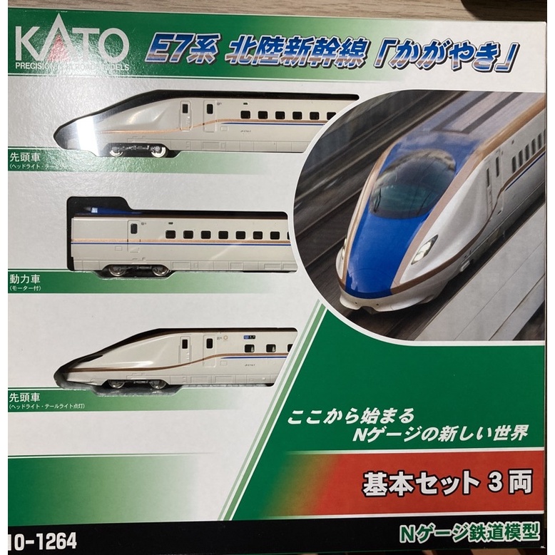 kato e7的價格推薦- 2025年8月| 比價比個夠BigGo