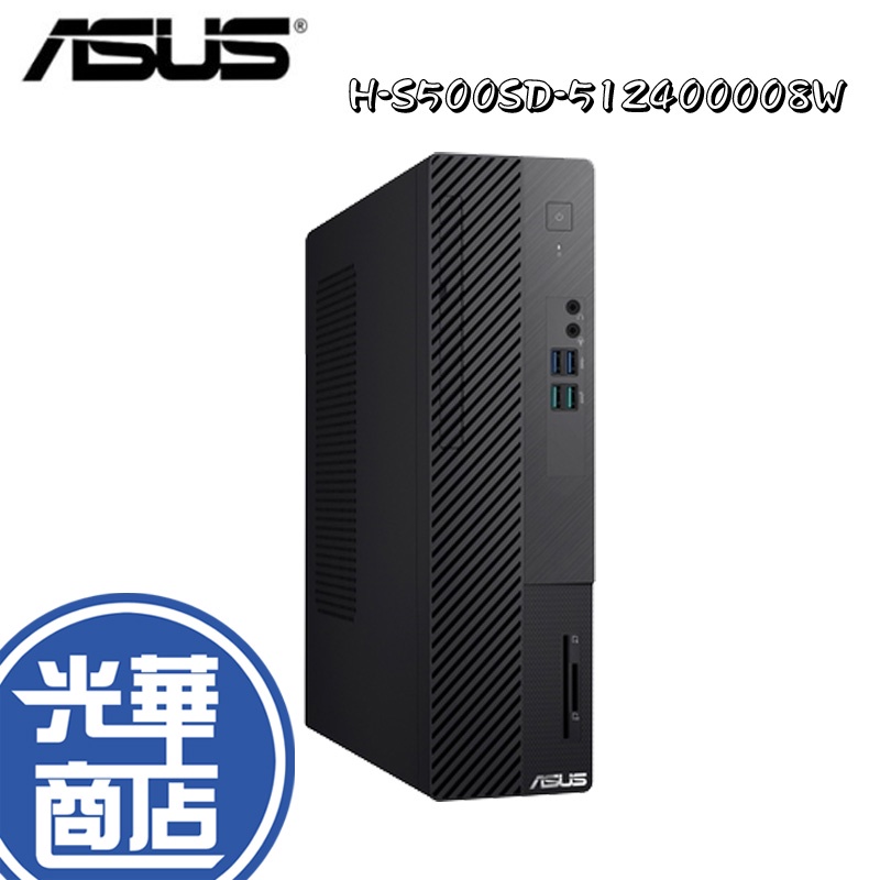 ASUS 華碩 H-S500SD-512400008W 桌機 桌上型電腦 i5-12400 光華商場