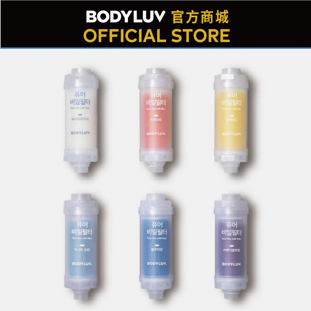 【BODYLUV】香氛濾芯 第二代