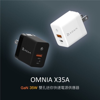 ADAM亞果元素 OMNIA X35A/X45A GaN 35W/45W USB-C / USB 雙孔迷你快速電源供應器
